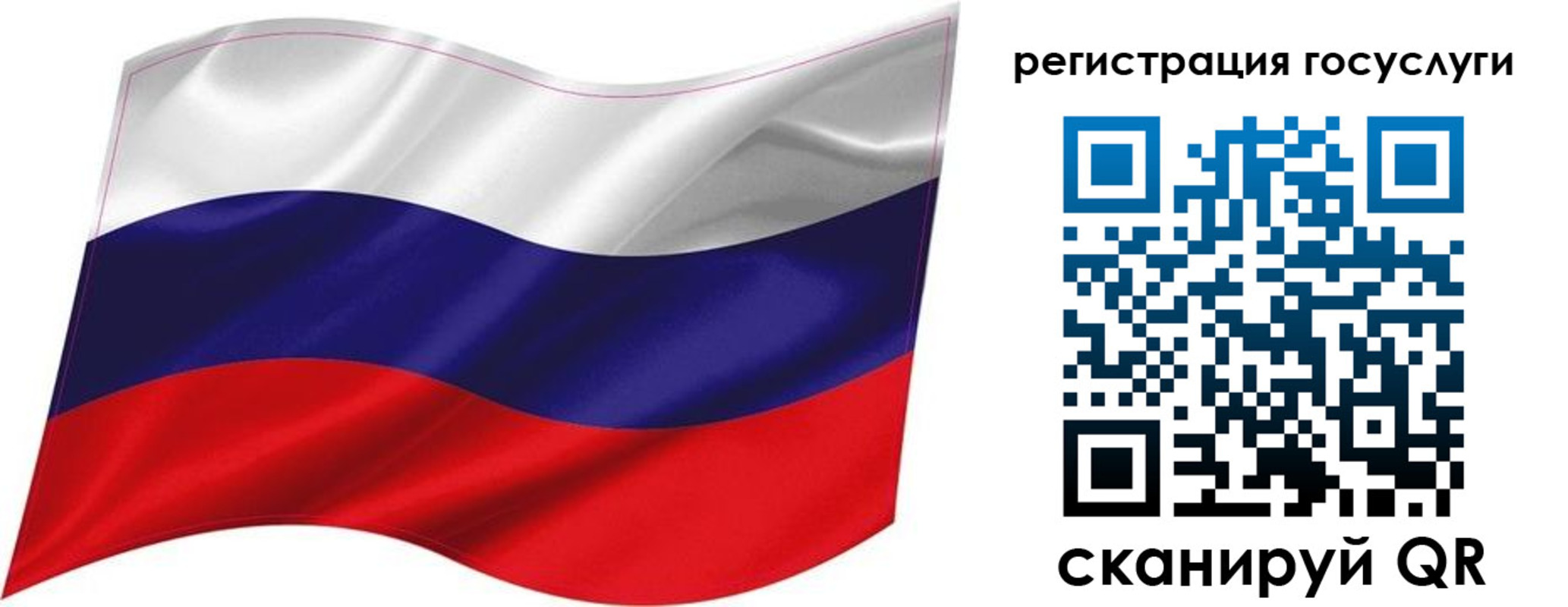 временная регистрация госуслуги в Арамили
