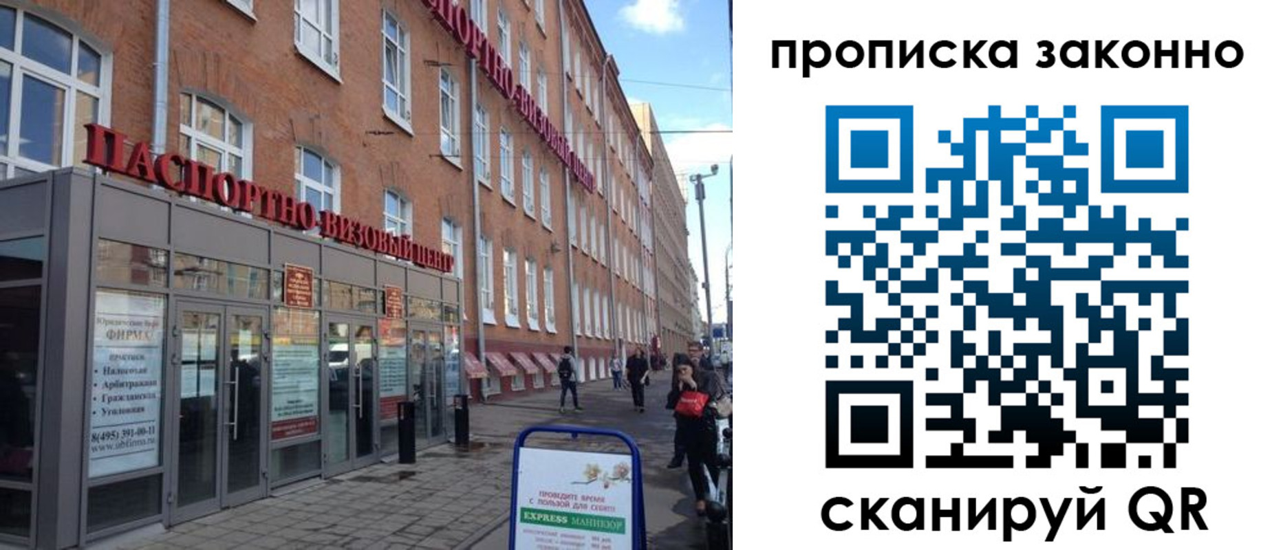 прописка паспорт в Арамили