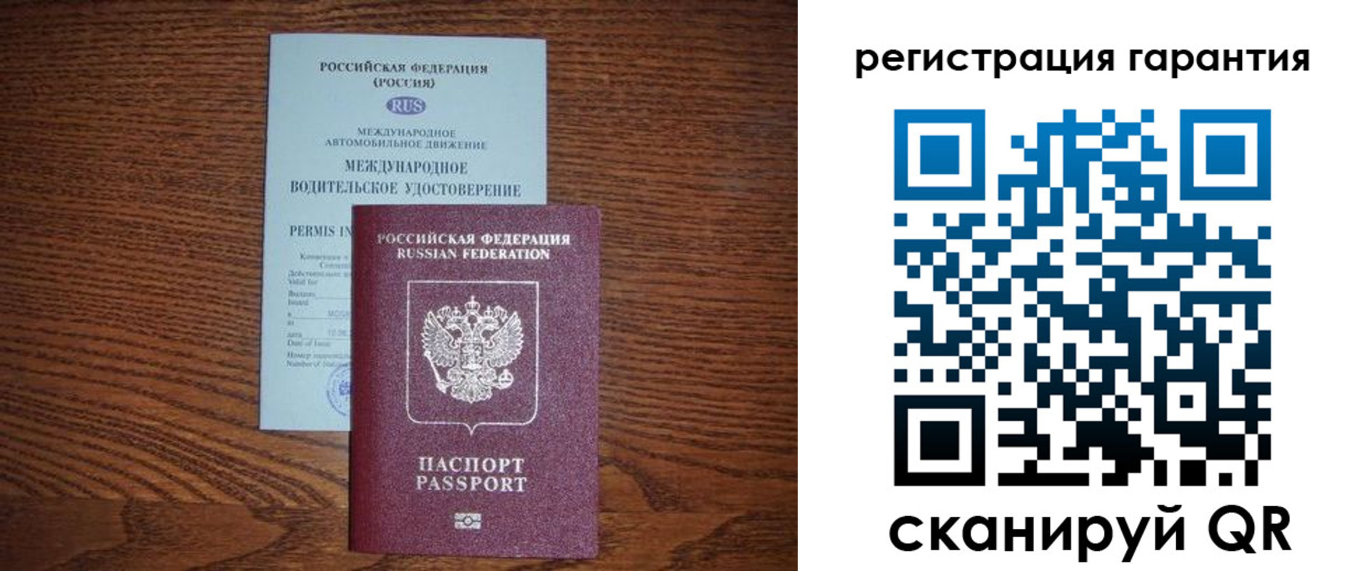 прописка в квартире в Арамили