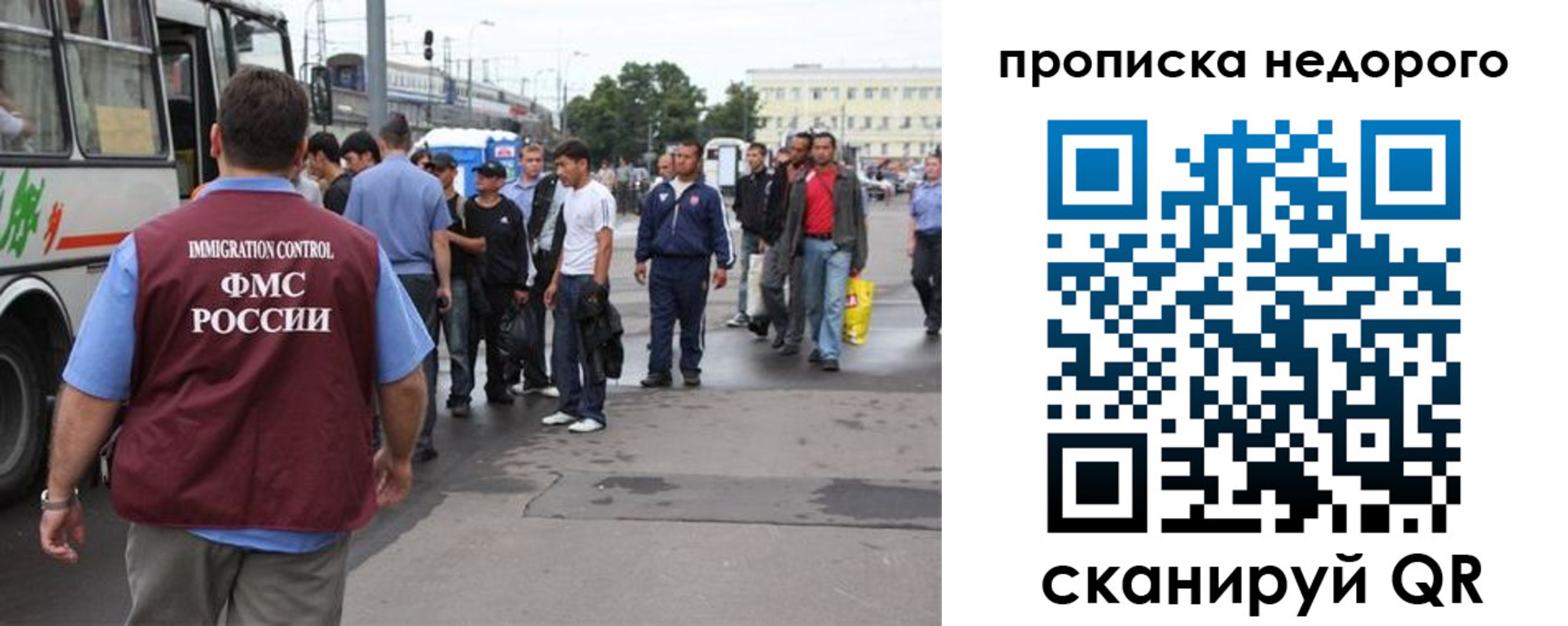 временная регистрация для всех в Арамили